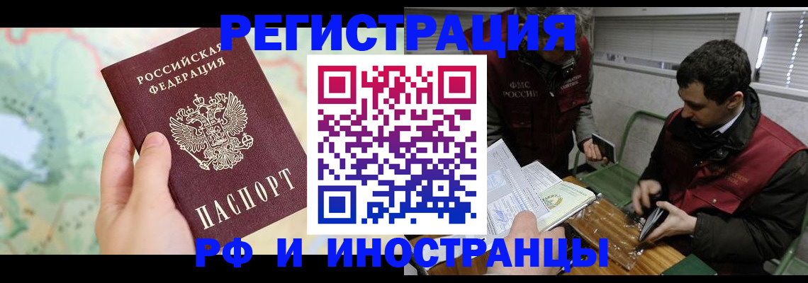 прописка поиск в Рязани