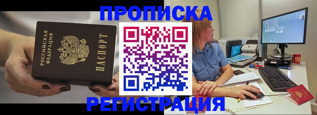 временная регистрация надежно в Рязани