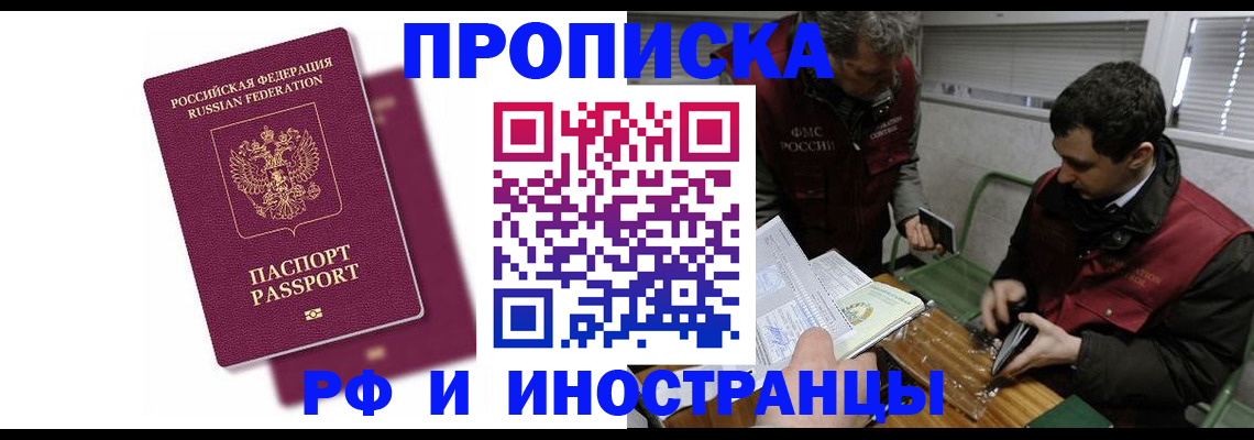 прописка для военкомата в Рязани