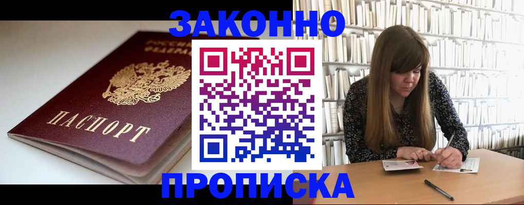 временная регистрация в Рязани