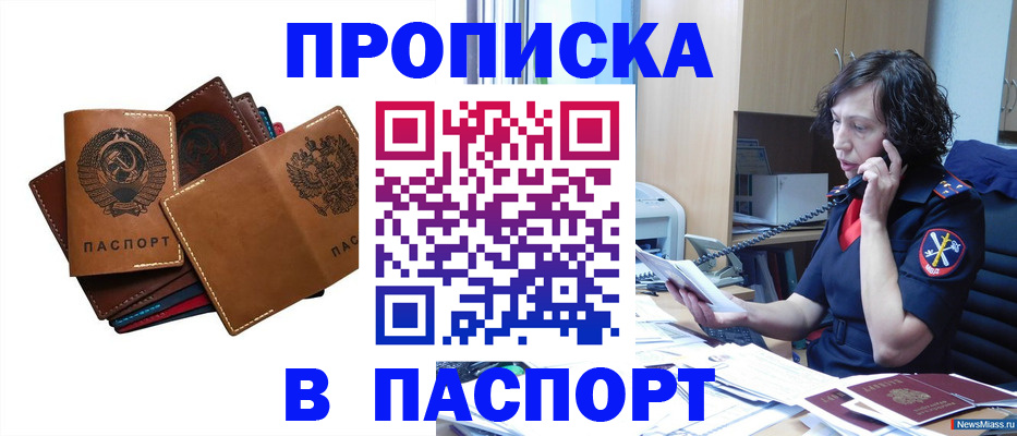 временная регистрация законно в Рязани