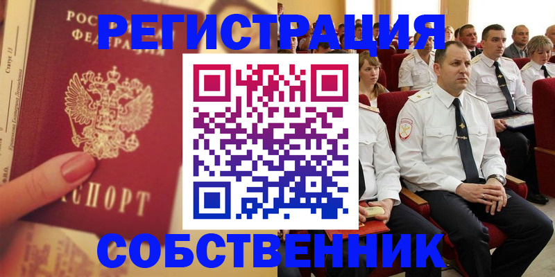 временная регистрация гарантия в Рязани