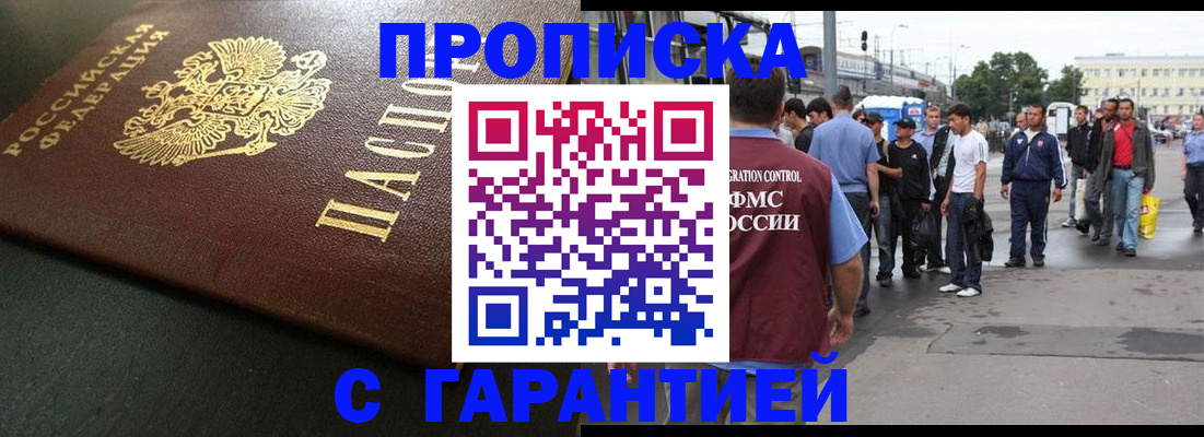 прописка для школы в Рязани