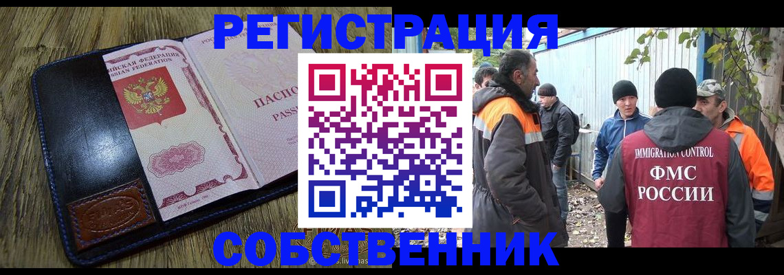 временная регистрация адрес в Рязани