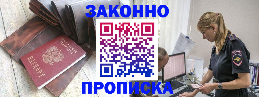 временная регистрация для всех в Рязани